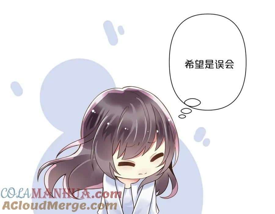 离婚后女儿叫我阿姨漫画,第4话2图