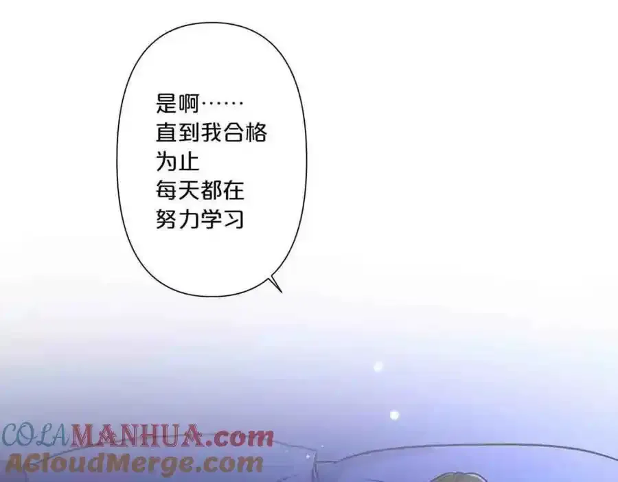 离婚之后漫画,第28话1图