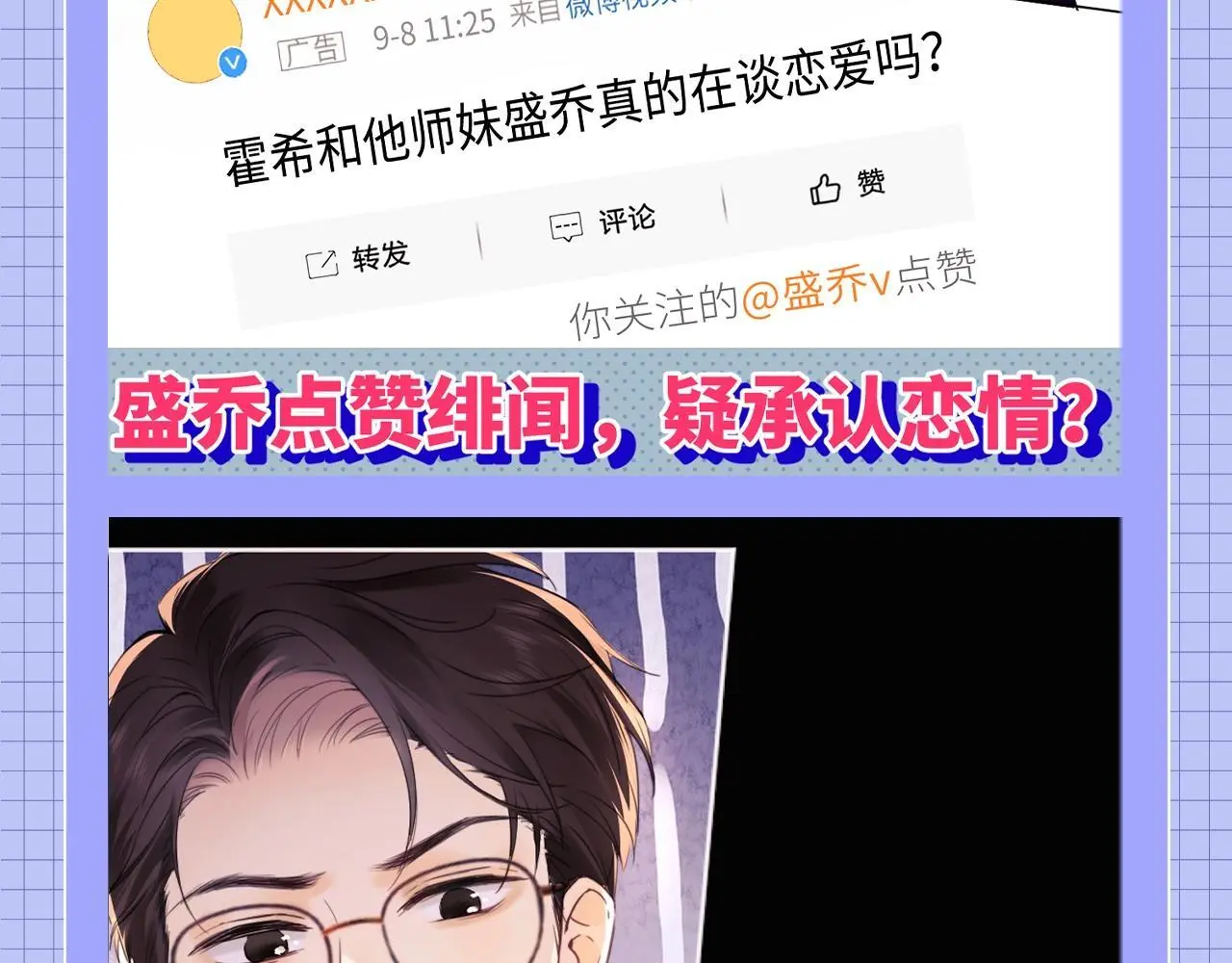 老婆粉了解一下小说广播剧漫画,第20期 一些霍希“外冷内热”的证据2图