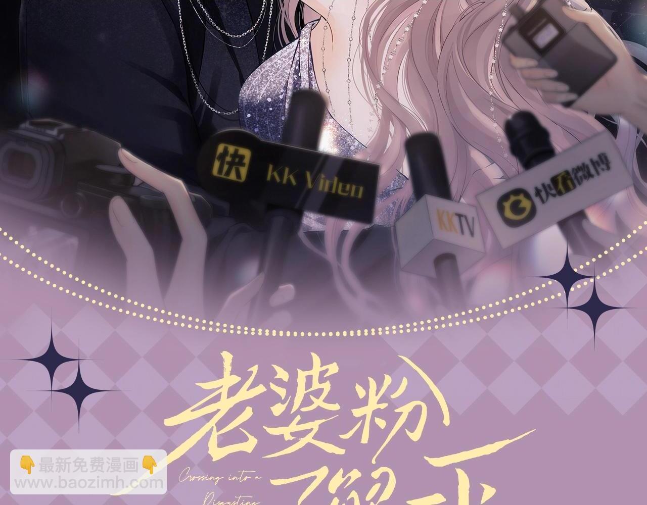 老婆粉了解一下全文免费漫画,第9期 粉丝福利：情侣头像大放送给2图