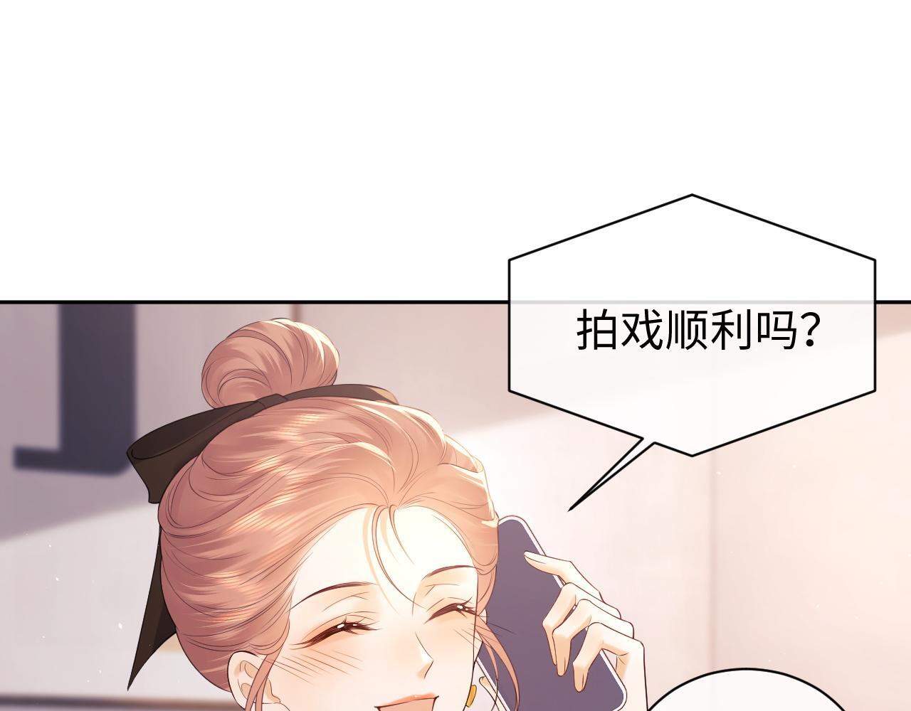 老婆粉了解一下小说全文免费阅读漫画,第12话 我的宝贝2图