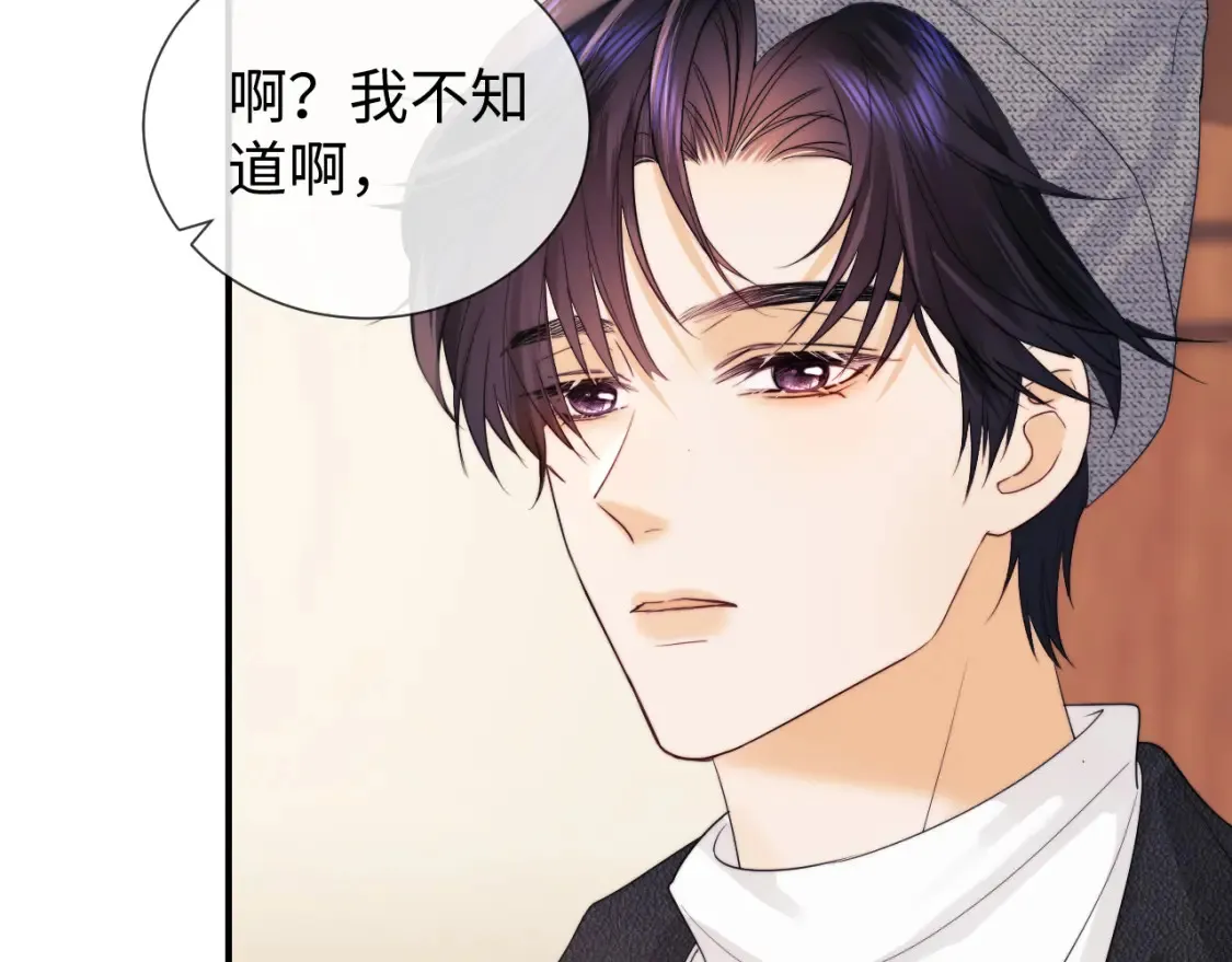 老婆粉了解一下txt下载笔趣阁漫画,第23话 心动躲不掉2图
