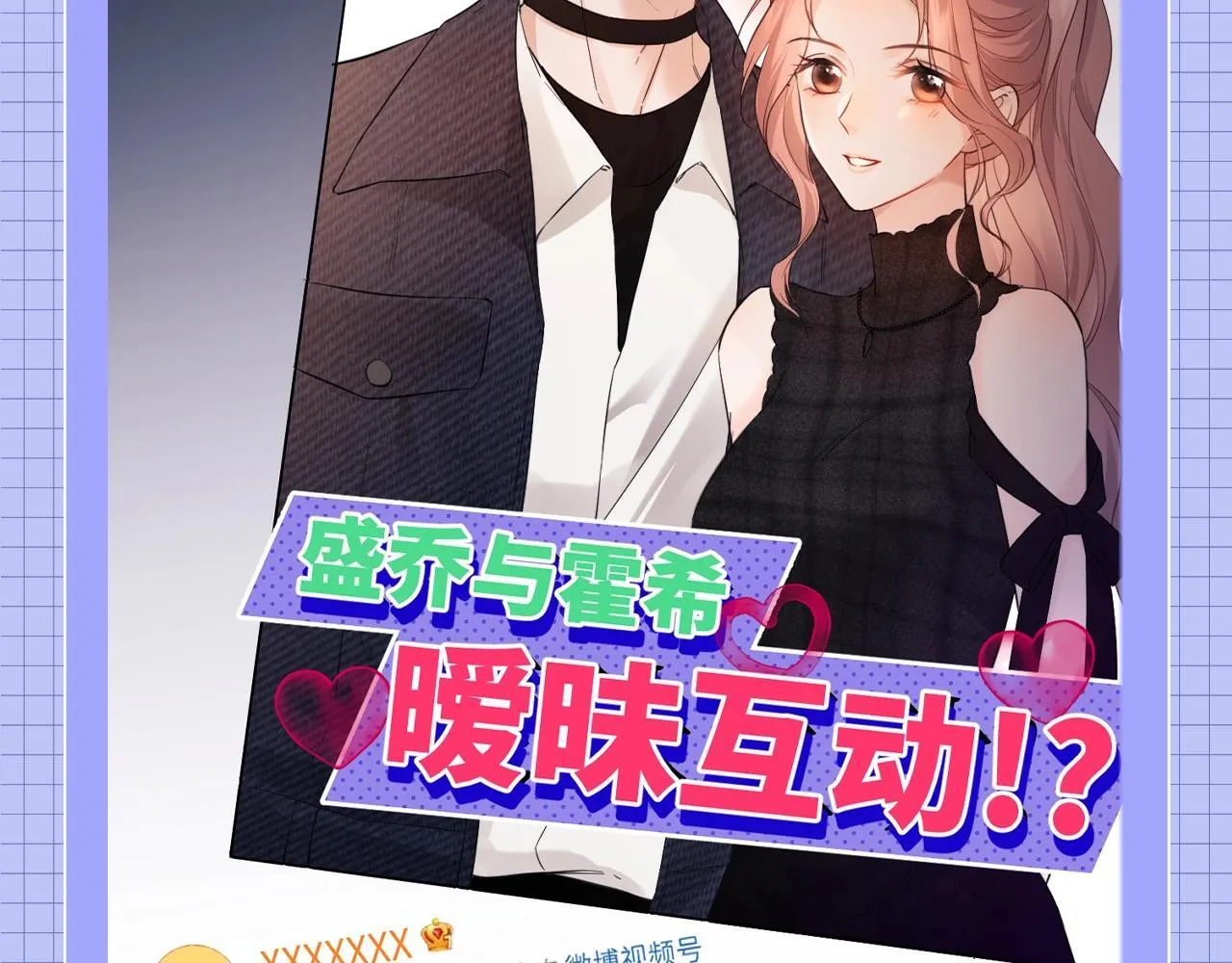 老婆粉了解一下免费全本漫画,第20期 整活企划：一些霍希“外冷内热”的证据1图