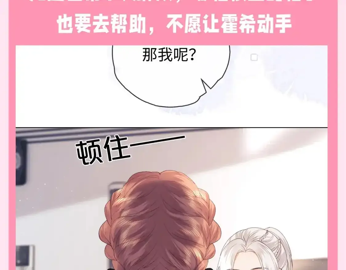 老婆粉了解一下小说广播剧漫画,第65期 特别企划：乔乔对霍希暗戳戳的关心2图