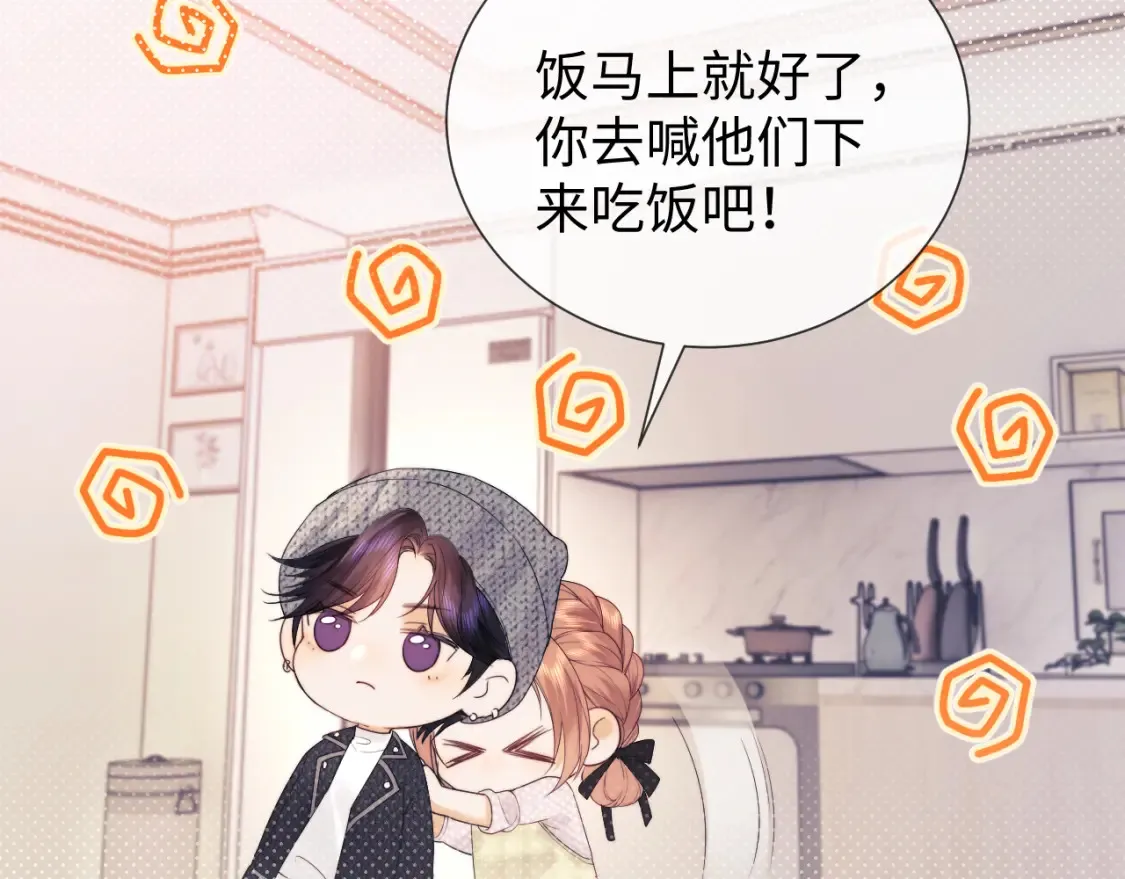老婆粉了解一下免费观看漫画,第23话 心动躲不掉1图