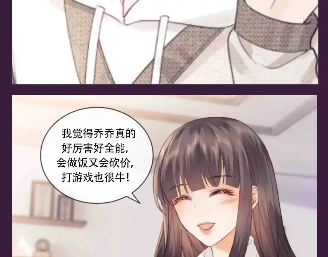 老婆粉了解一下免费观看漫画,第64期 搞点事：综艺嘉宾访谈1图
