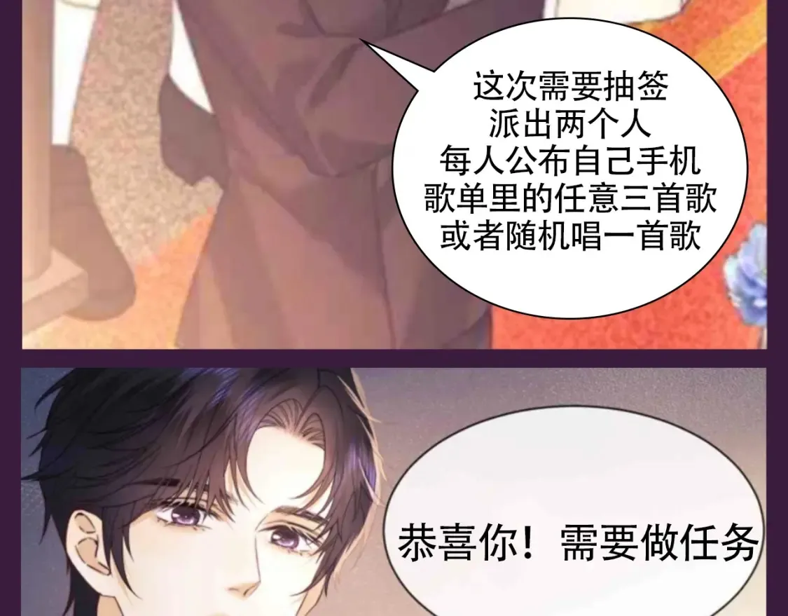 老婆粉了解一下小说免费观看漫画,第72期 搞点事：综艺嘉宾访谈第三弹2图