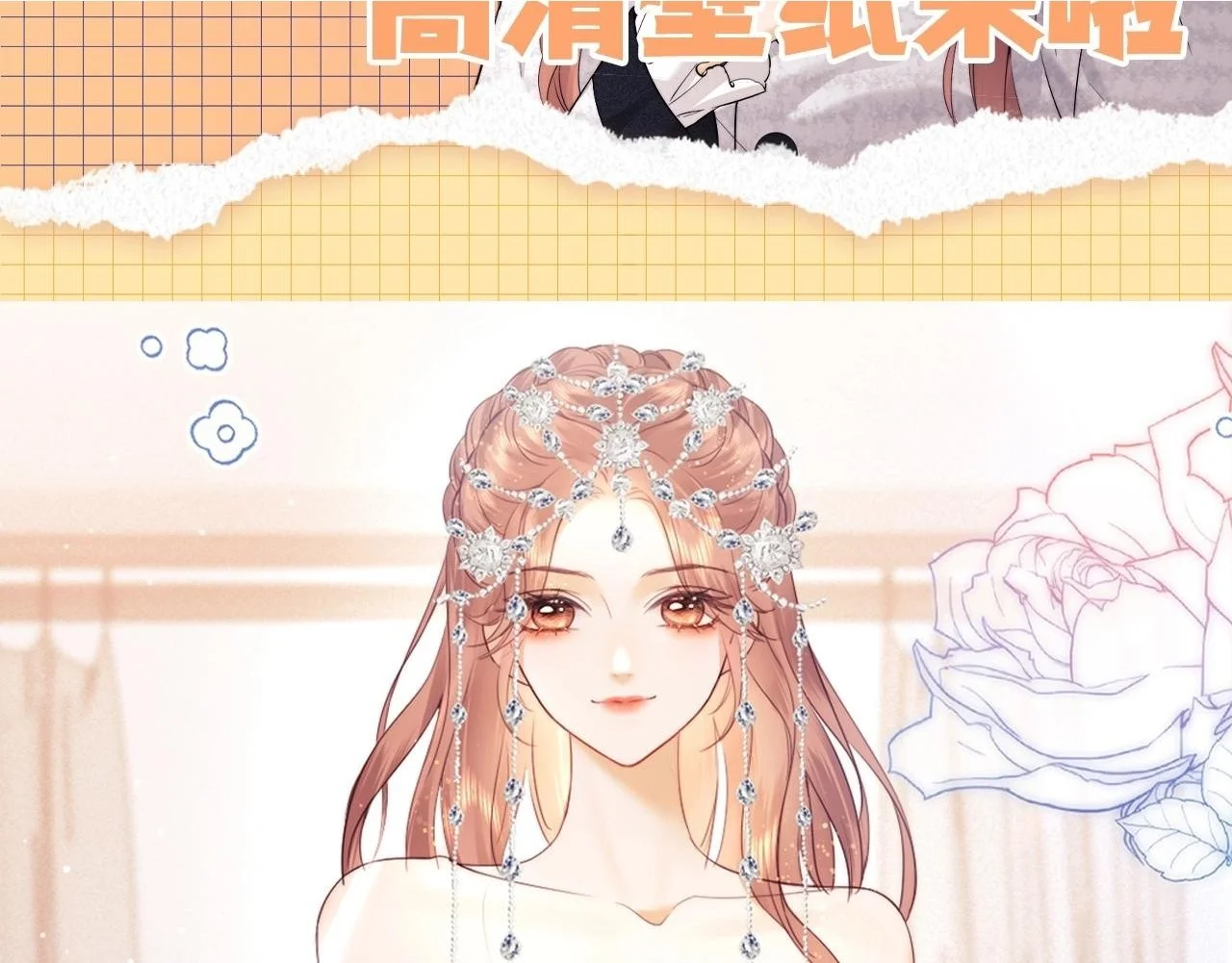 老婆粉了解一下吻戏漫画,第27期 粉丝福利：绝美必存高清壁纸来啦2图