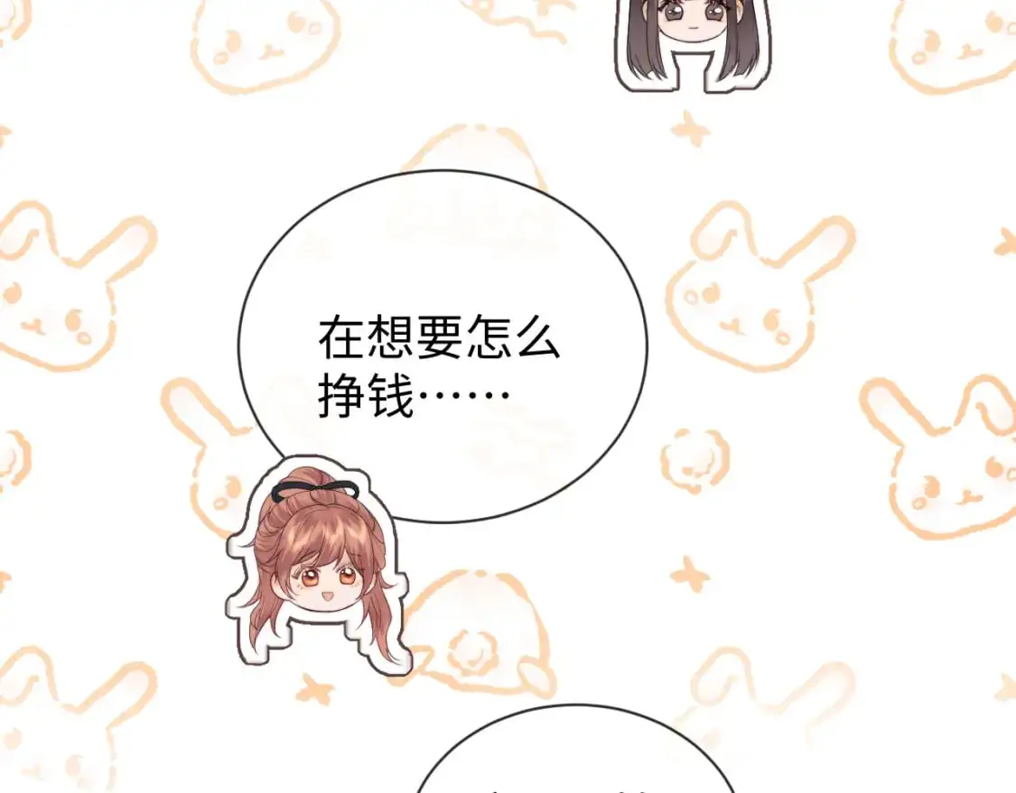 老婆粉了解一下txt下载笔趣阁漫画,第25话 他救了我1图