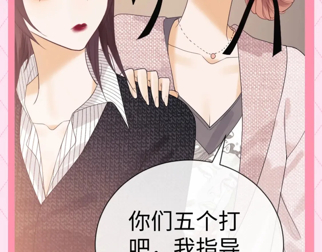 老婆粉了解一下免费观看漫画,第54期 整活企划：乔乔的表情管理1图