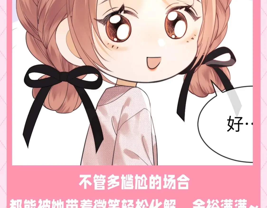 老婆粉了解一下一口气看完漫画,第54期 整活企划：乔乔的表情管理1图