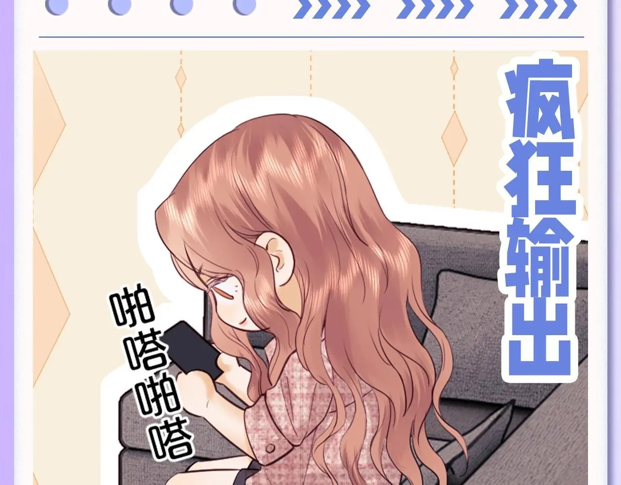 老婆粉了解一下赵虞漫画,第36期 粉丝福利：乔乔表情包袭来！2图