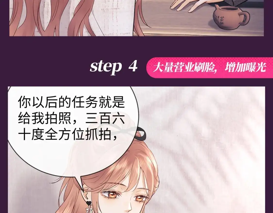 老婆粉了解一下春刀寒笔趣阁漫画,第38期 整活企划：注意看，乔乔要反黑了！1图