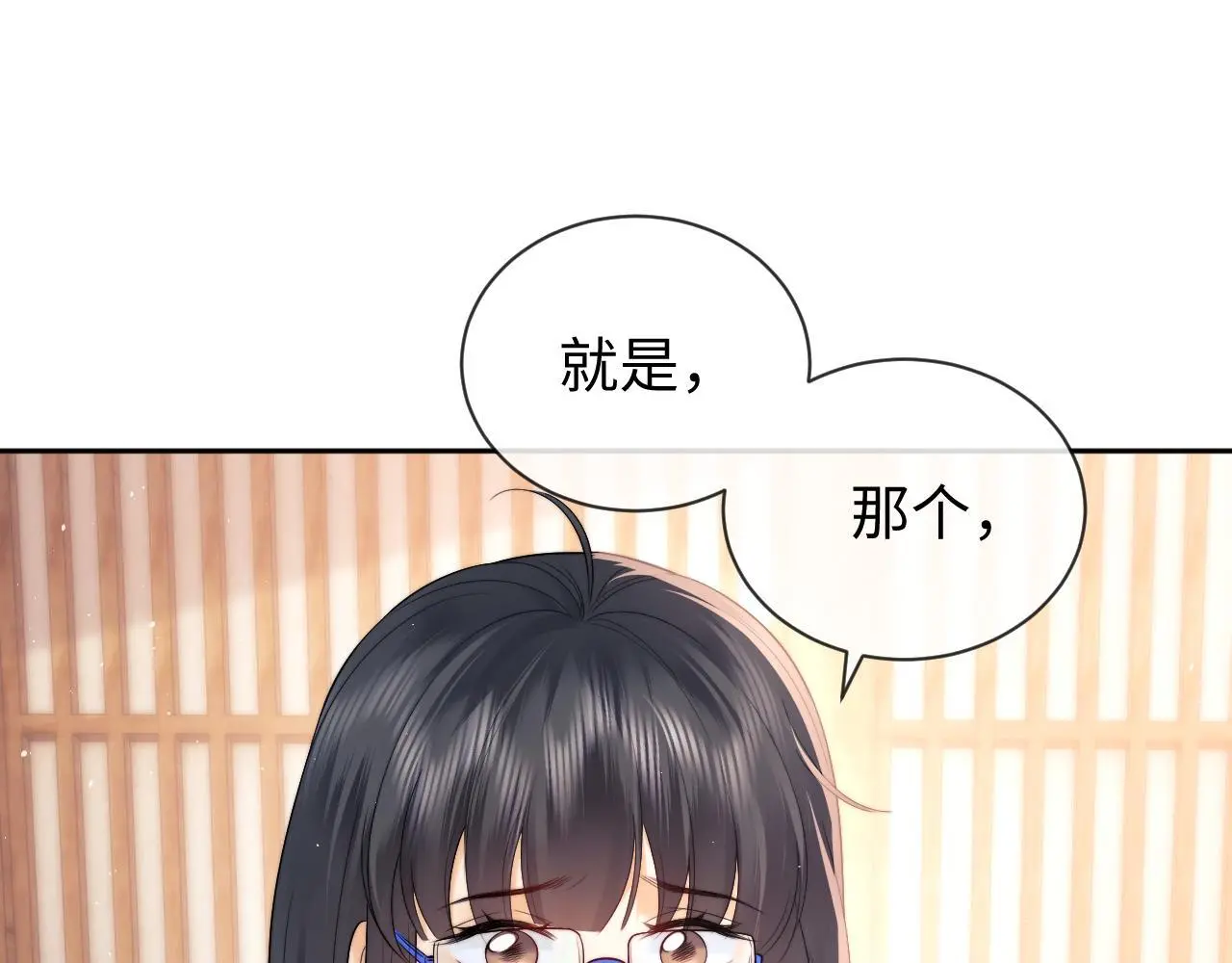 老婆粉了解一下免费全本漫画,第13话 正式反击2图