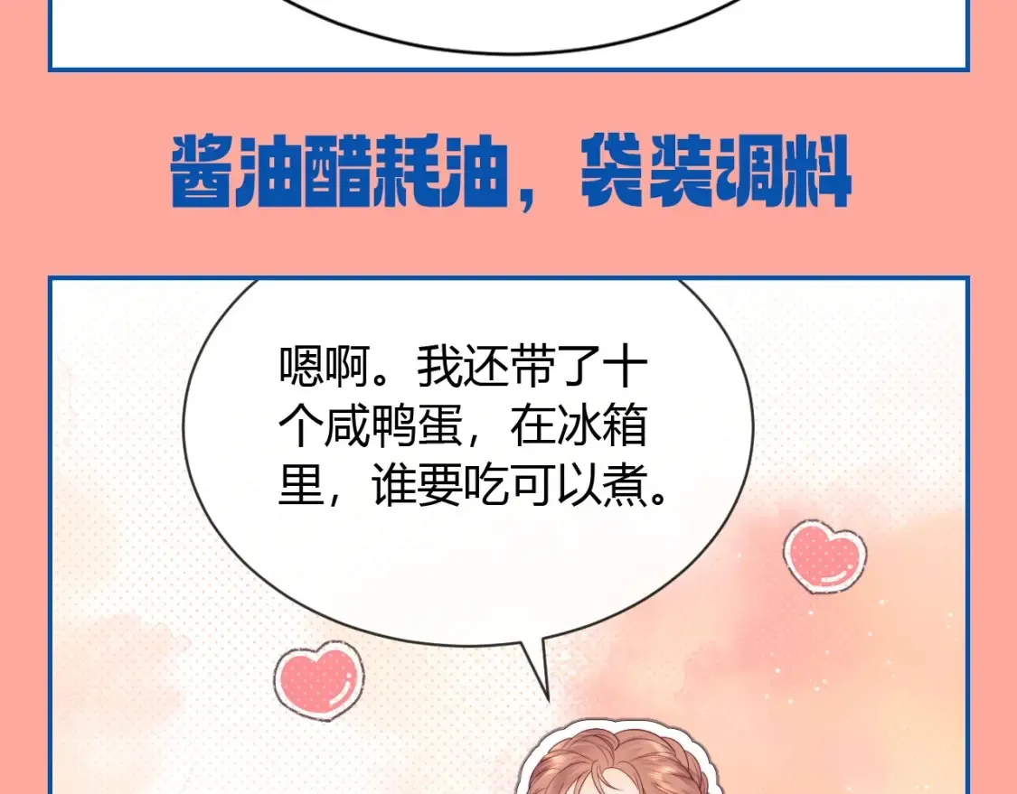 老婆粉了解一下txt下载全文免费漫画,第44期 整活企划：论乔乔到底带了多少吃的2图