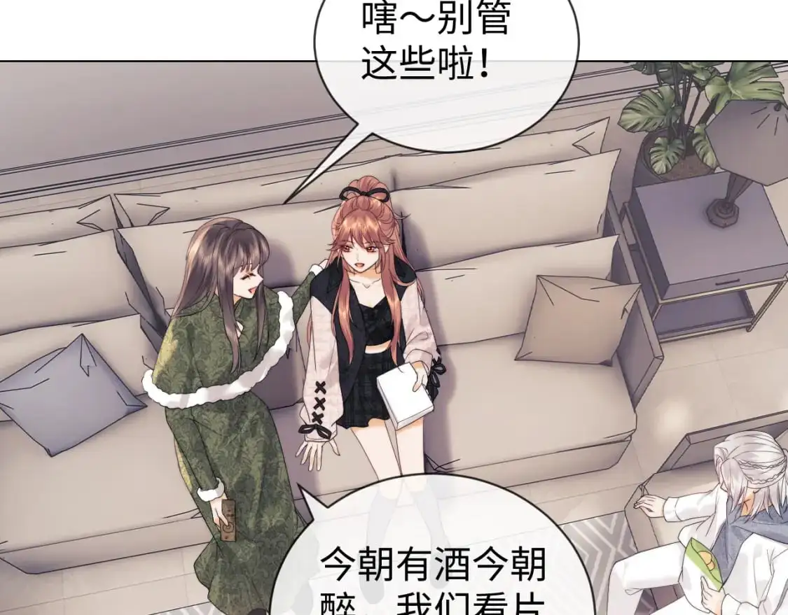 老婆粉了解一下txt下载笔趣阁漫画,第25话 他救了我2图