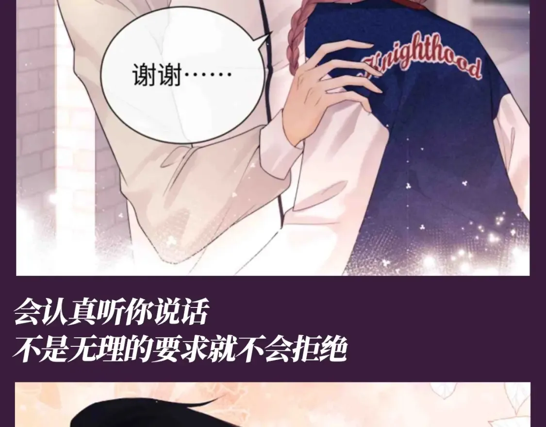 老婆粉了解一下15集漫画,第56期 整活企划：人间芭比乔乔又换新衣服啦2图