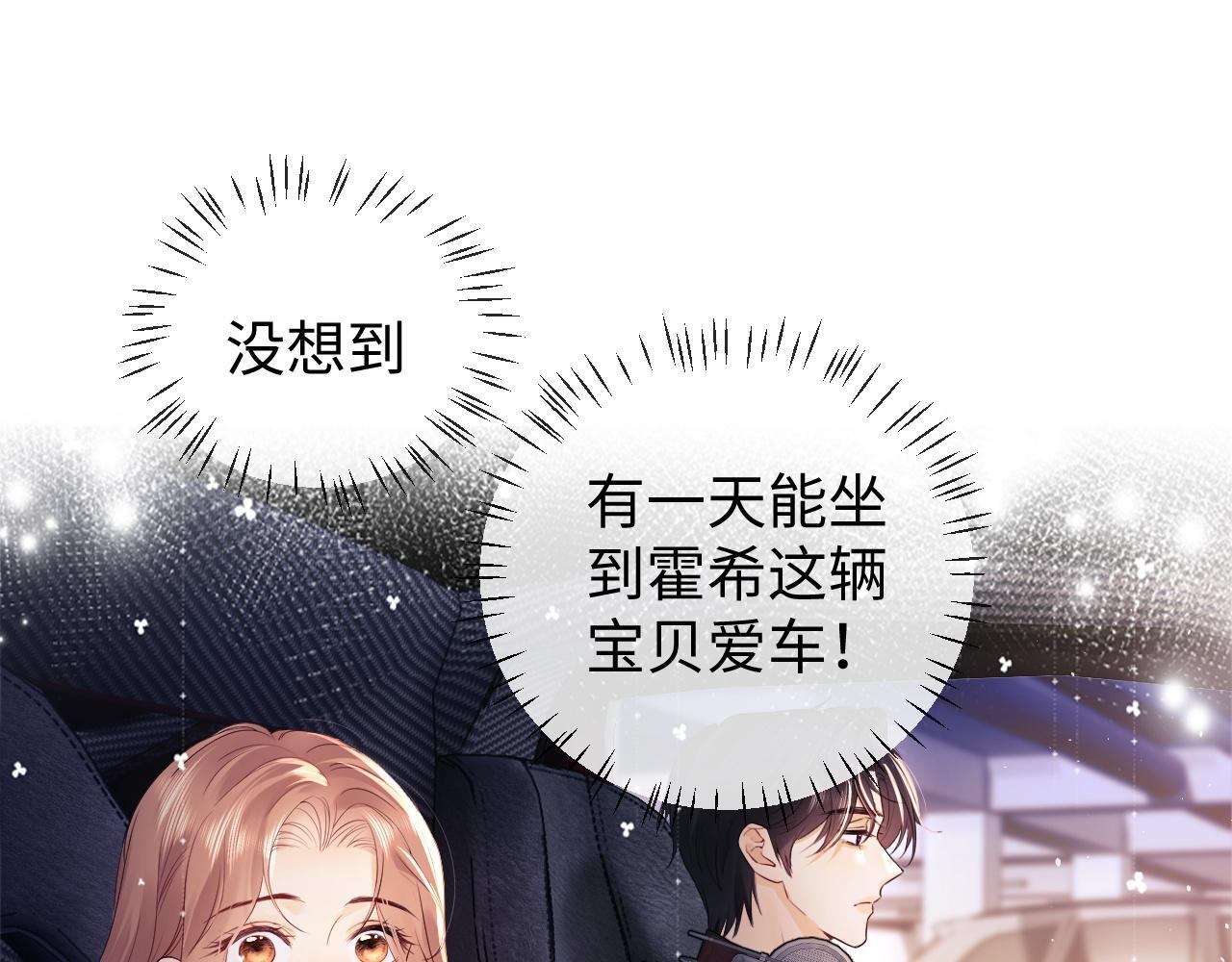 老婆粉了解一下全集漫画,第5话 我要保护你！2图