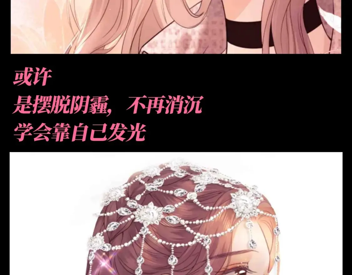 老婆粉了解一下娱乐圈漫画,第55期 整活企划：霍希眼中“她”的变化2图