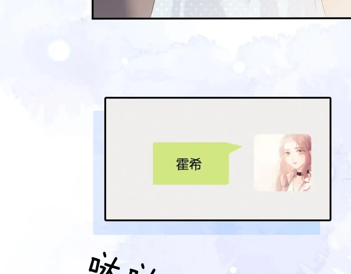 老婆粉了解一下免费观看漫画,第24话 综艺任务2图