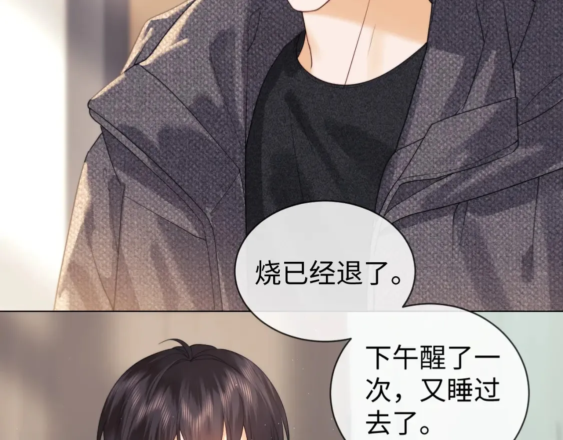 老婆粉了解一下春刀寒笔趣阁全文漫画,第32话 我自由了！1图