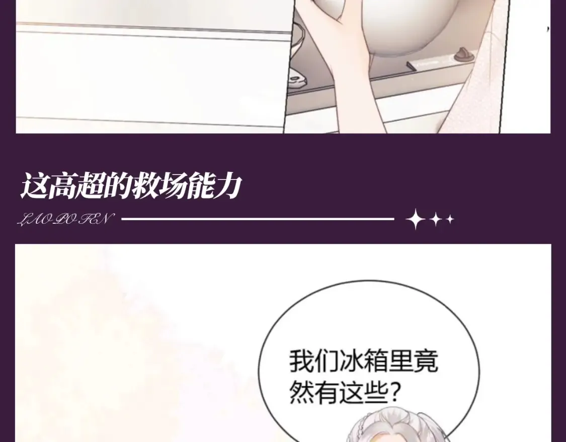 老婆粉了解一下原版漫画,第48期 整活企划：会过日子的乔乔2图