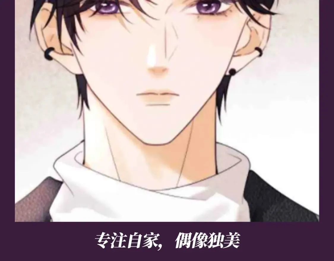 老婆粉了解一下免费观看漫画,第63期 特别企划：弹幕里的粉丝1图