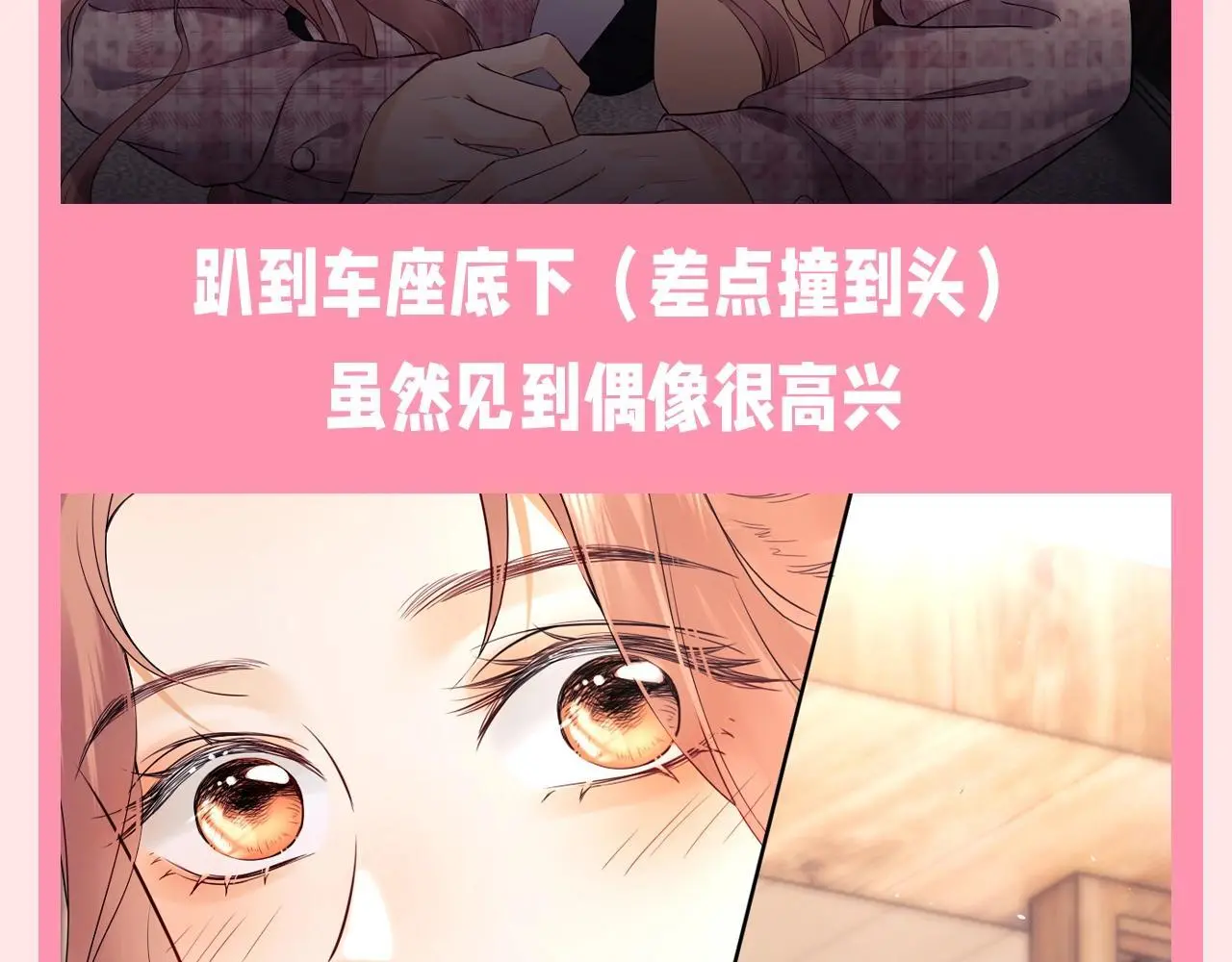 老婆粉了解一下免费漫画,第37期 整活企划：看乔乔如何理智追星2图