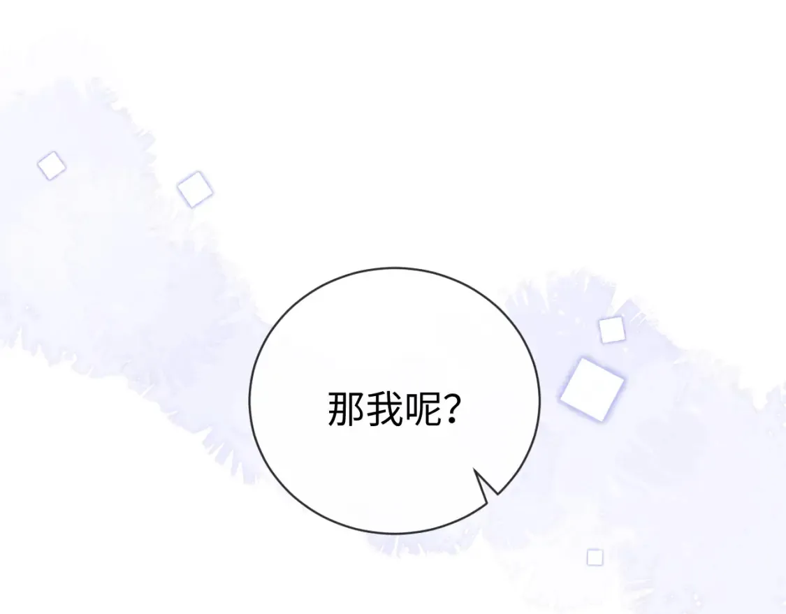 老婆粉了解一下春刀寒小说笔趣阁最新漫画,第22话 谁会不爱居家乔乔！2图