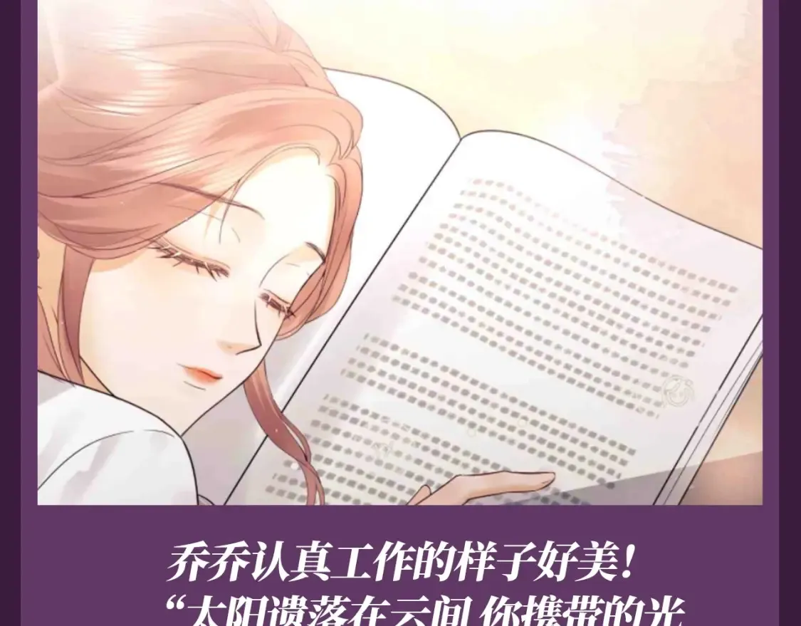 老婆粉了解一下实体书全套漫画,第61期 特别企划：盘点乔乔产出的超绝文案！2图