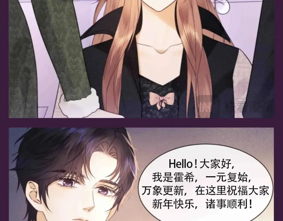 老婆粉了解一下免费观看漫画,第71期 粉丝福利：请查收来自节目组的祝福2图