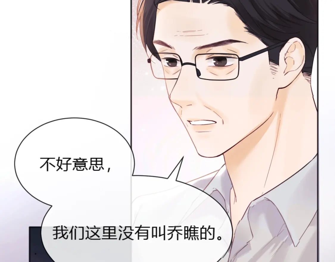 老婆粉了解一下吻戏漫画,第2话 她是我朋友1图