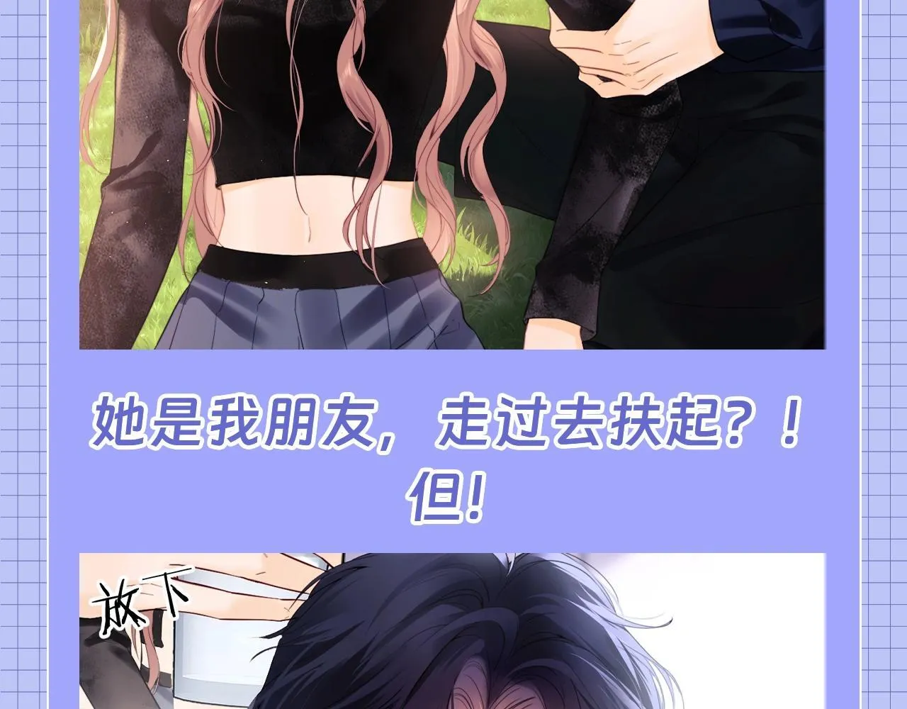 老婆粉了解一下春刀寒小说笔趣阁最新漫画,第20期 整活企划：一些霍希“外冷内热”的证据1图