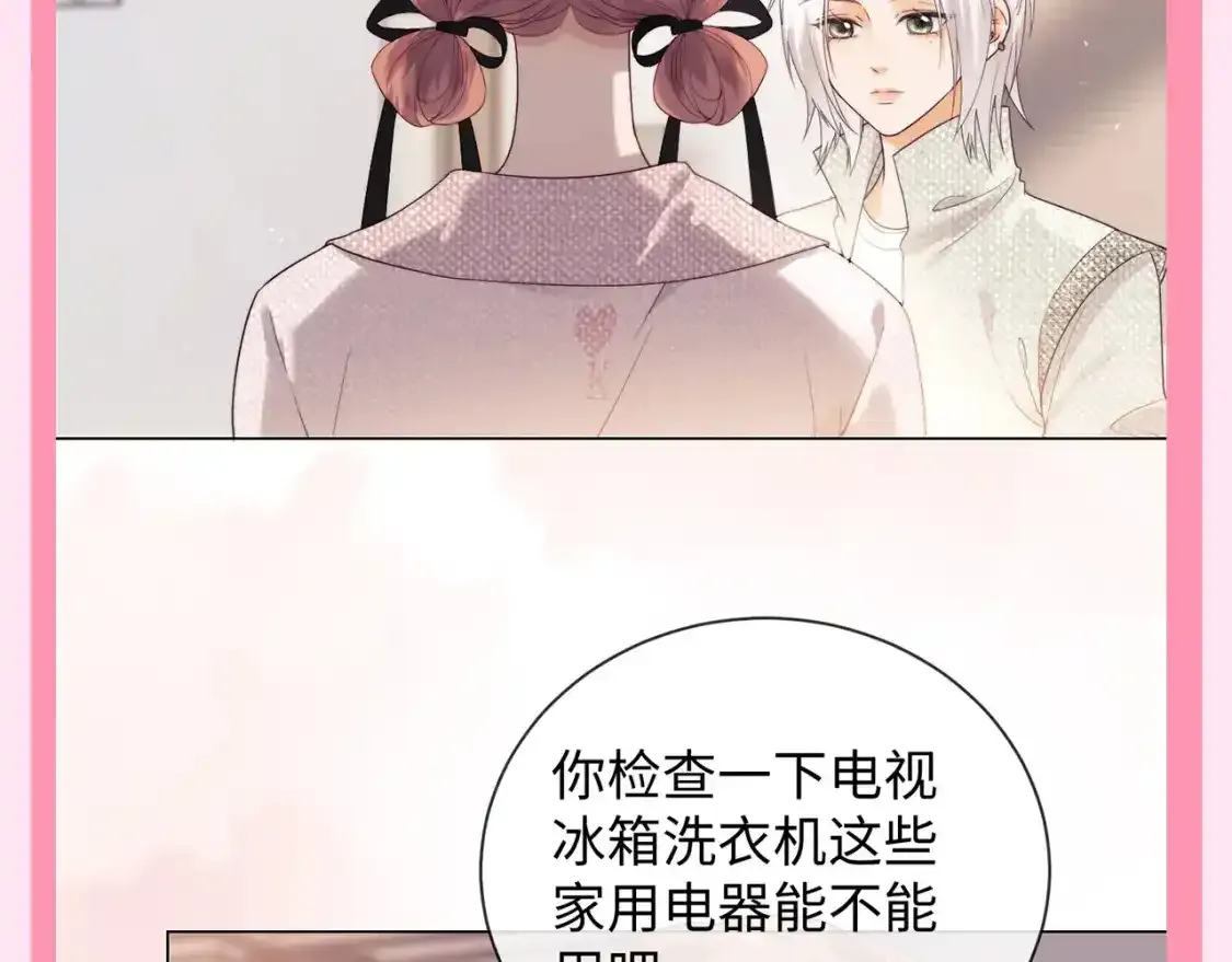 老婆粉了解一下小说广播剧漫画,第65期 特别企划：乔乔对霍希暗戳戳的关心1图