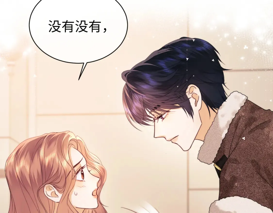 老婆粉了解一下全文免费阅读笔趣阁漫画,第28话 探望1图