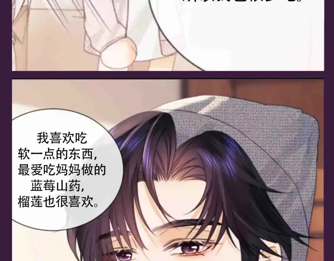 老婆粉了解一下免费在线阅读漫画,第66期 搞点事：综艺嘉宾访谈第二弹1图