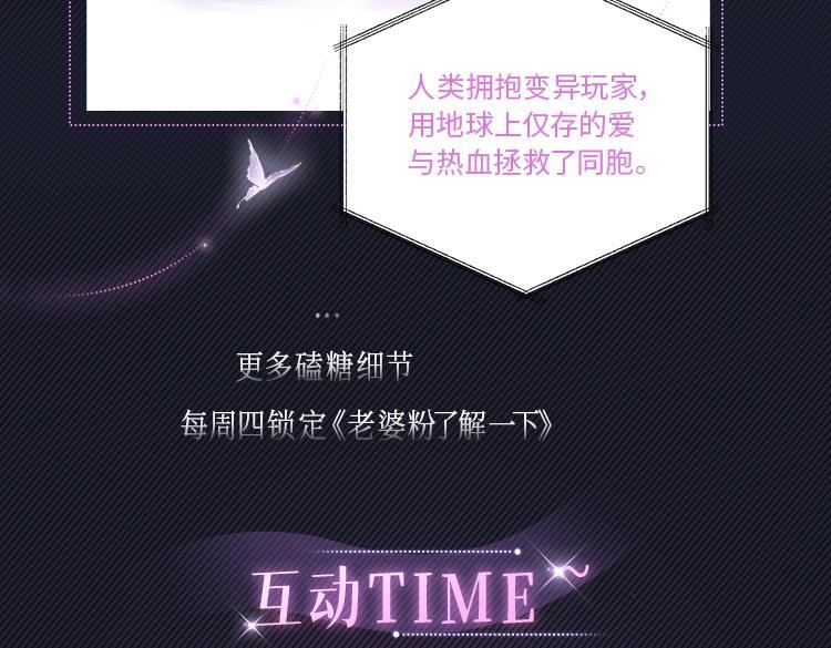 老婆粉了解一下txt下载笔趣阁漫画,七夕特别舞台公开！1图