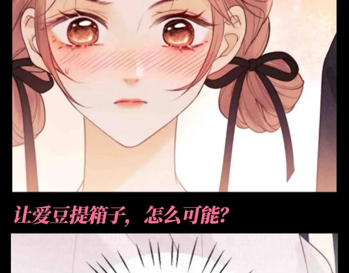 老婆粉了解一下全文免费阅读笔趣阁漫画,第53期 整活企划：乔乔你偏心！2图