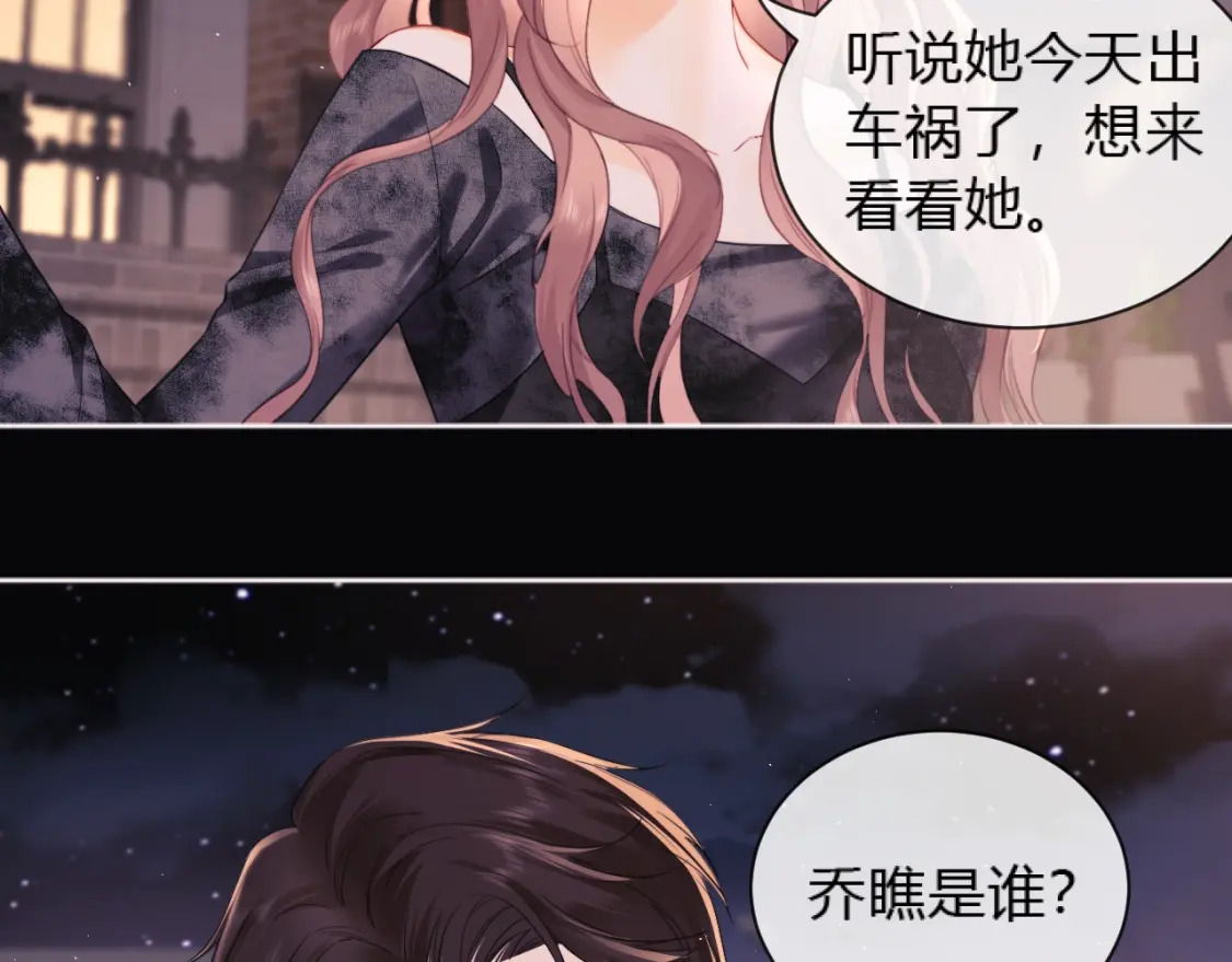 老婆粉了解一下吻戏漫画,第2话 她是我朋友1图