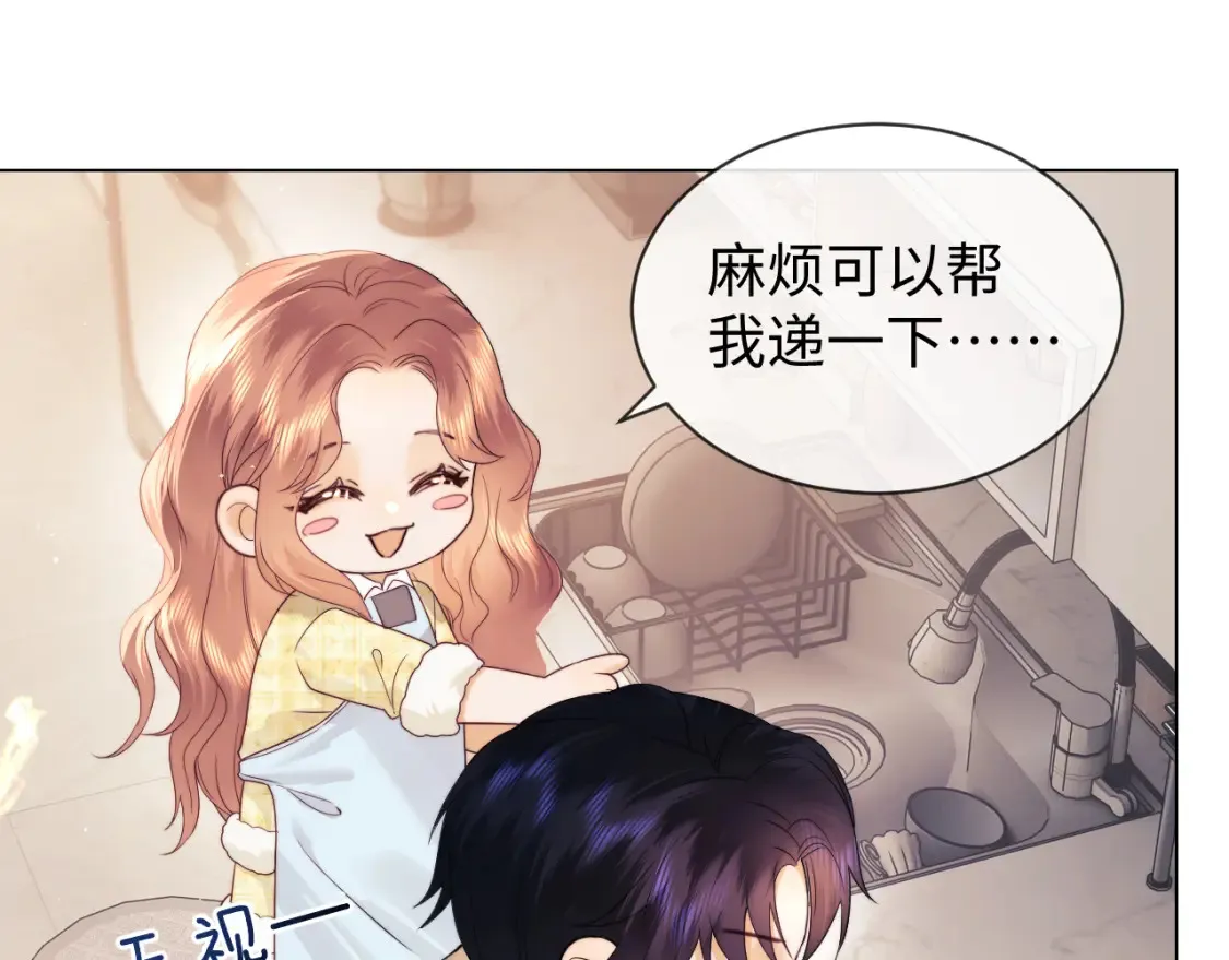 老婆粉了解一下免费漫画,第29话 和偶像吃饭真开心2图