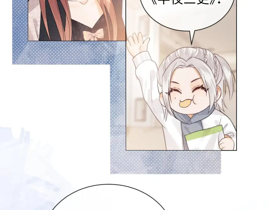 老婆粉了解一下txt下载笔趣阁漫画,第25话 他救了我2图