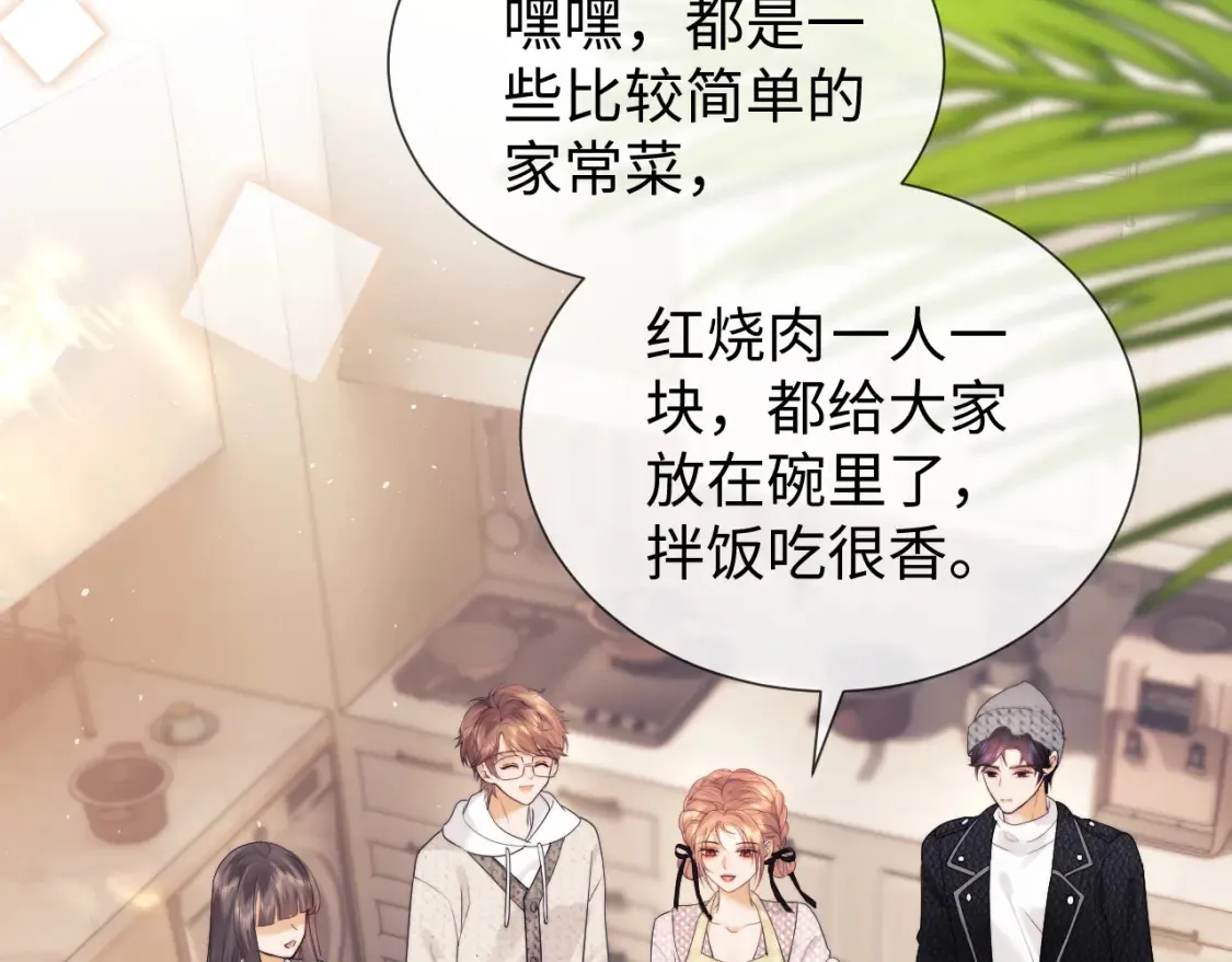 老婆粉了解一下免费观看漫画,第23话 心动躲不掉2图