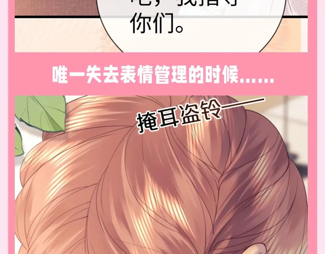老婆粉了解一下免费观看漫画,第54期 整活企划：乔乔的表情管理2图