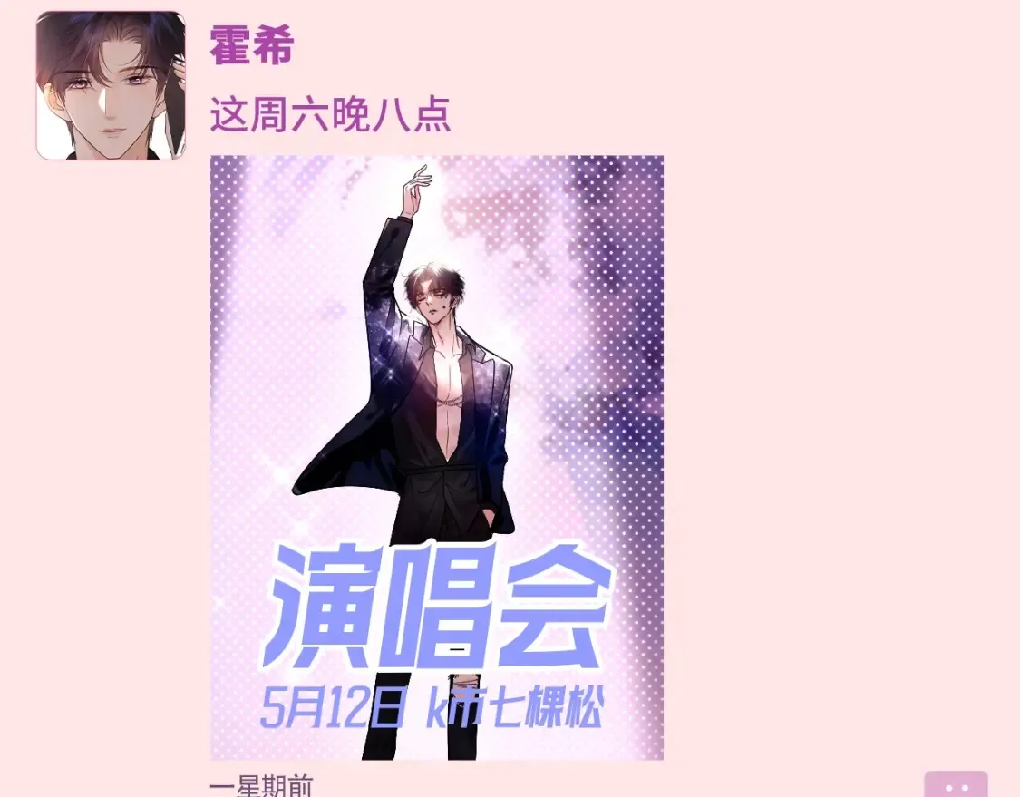 老婆粉了解一下全文免费阅读漫画,第59期 整活企划：论大家的朋友圈都发什么2图