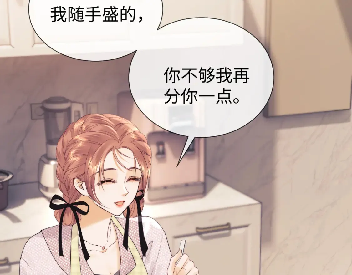 老婆粉了解一下txt下载笔趣阁漫画,第23话 心动躲不掉2图