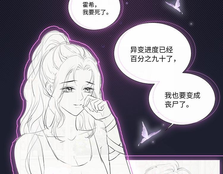 老婆粉了解一下语录漫画,七夕特别舞台公开！1图