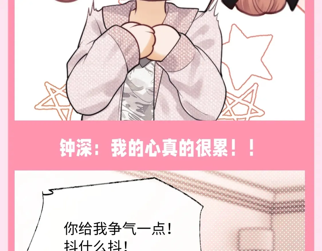 老婆粉了解一下免费观看漫画,第54期 整活企划：乔乔的表情管理1图