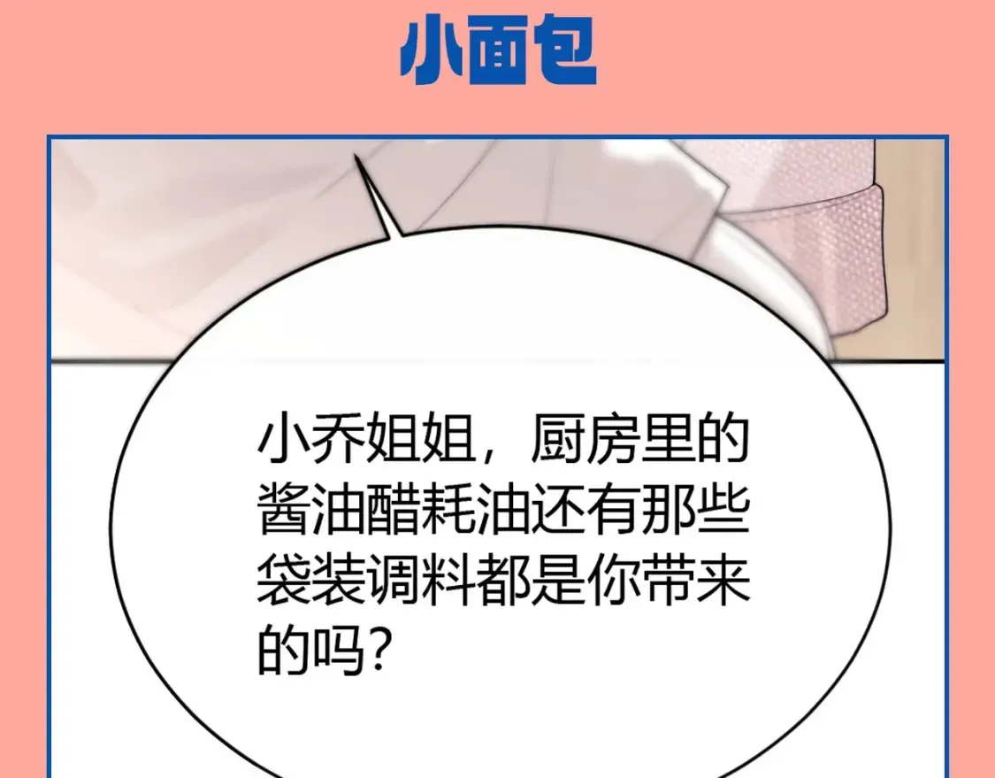 老婆粉了解一下漫画免费阅读无弹窗笔趣阁漫画,第44期 整活企划：论乔乔到底带了多少吃的1图