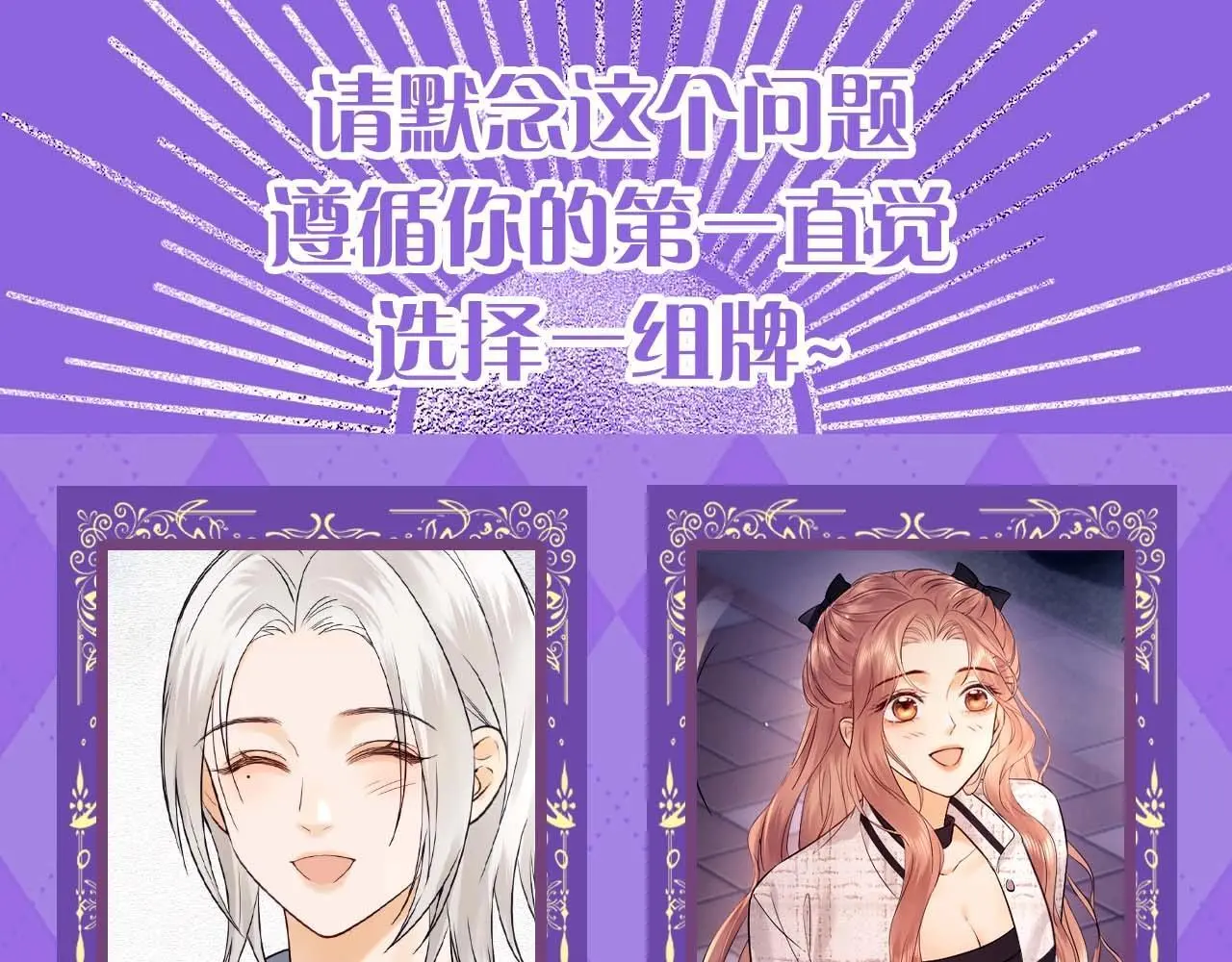 老婆粉了解一下镇魂小说网漫画,第21期 测一测：今年你还会脱单吗？1图