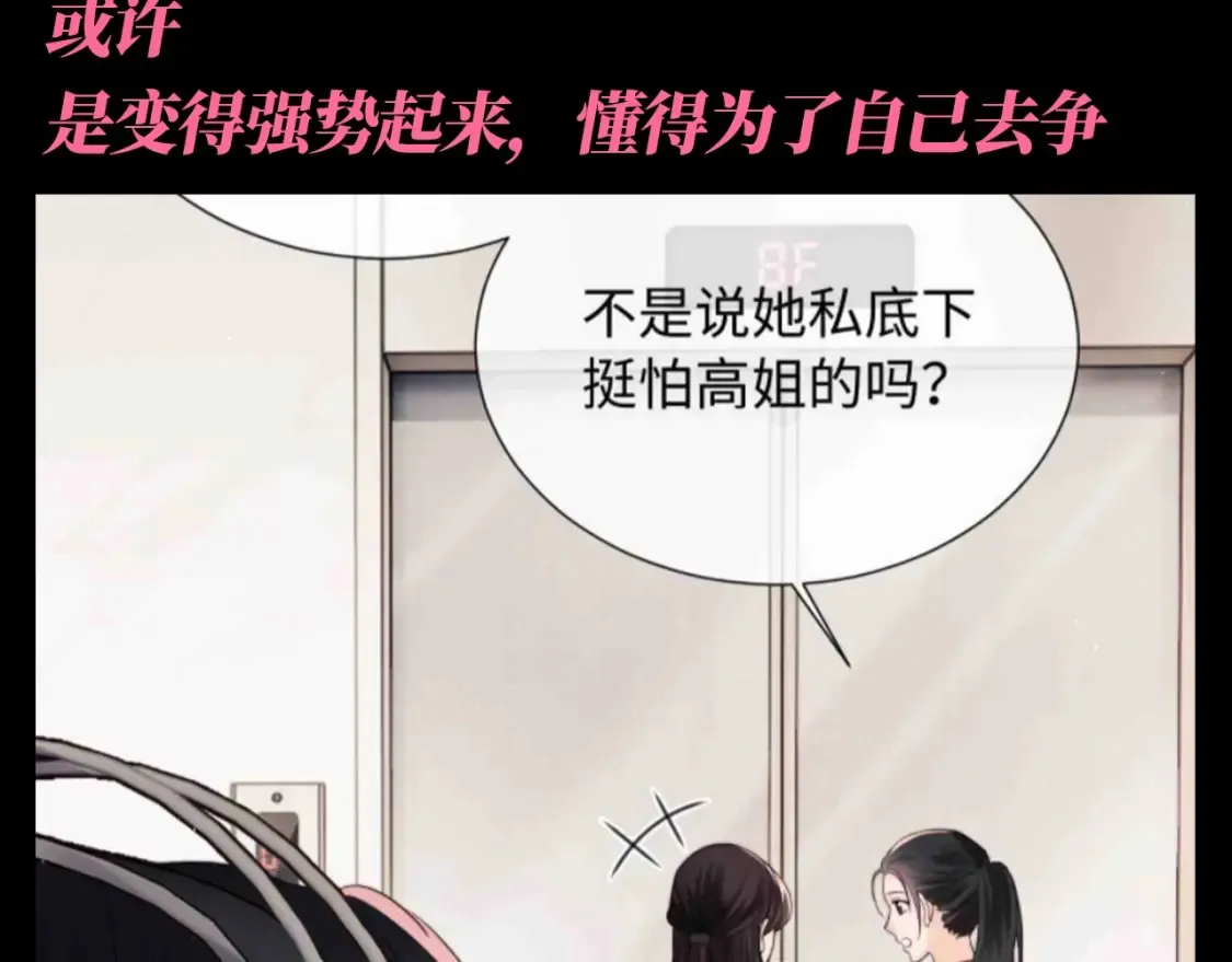 老婆粉了解一下娱乐圈漫画,第55期 整活企划：霍希眼中“她”的变化1图